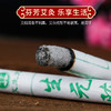 艾生元生元陈艾 神农艾草艾灸熏灸条 商品缩略图3
