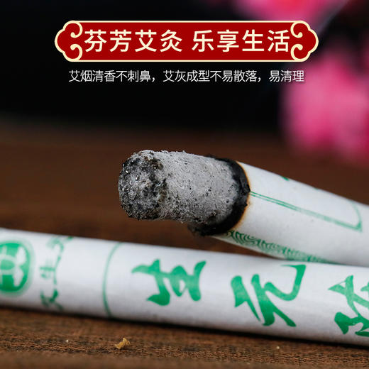 艾生元生元陈艾 神农艾草艾灸熏灸条 商品图3