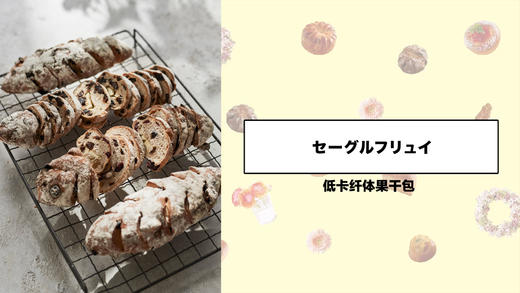 低卡纤体果干包 商品图0