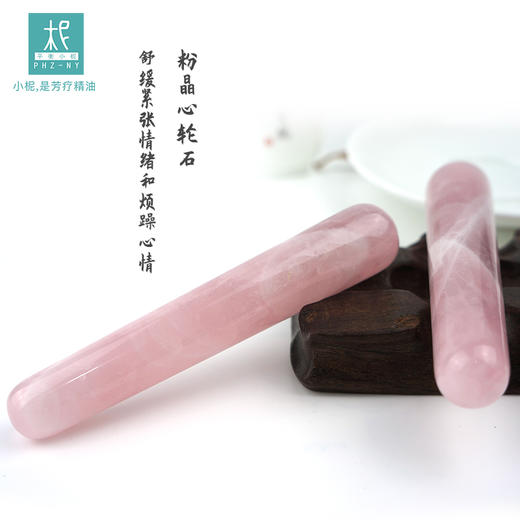 平衡小柅 粉水晶拨筋棒   护肤 按摩 点穴 多用 商品图3