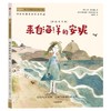 来自海洋的安妮 商品缩略图0