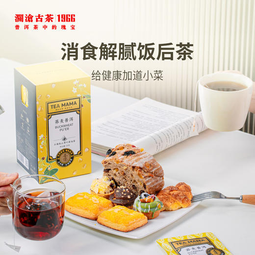 2022年茶妈妈荞麦普洱袋泡茶54g 商品图1