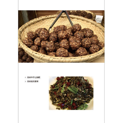 臭食志丨臭在嗅觉，香在味觉！一本“有味道”的书，记下数十年“逐臭”之旅，由臭食知百味！ 商品图4