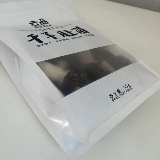 云南迪庆香格里拉特产干羊肚菌50g/盒 商品图0