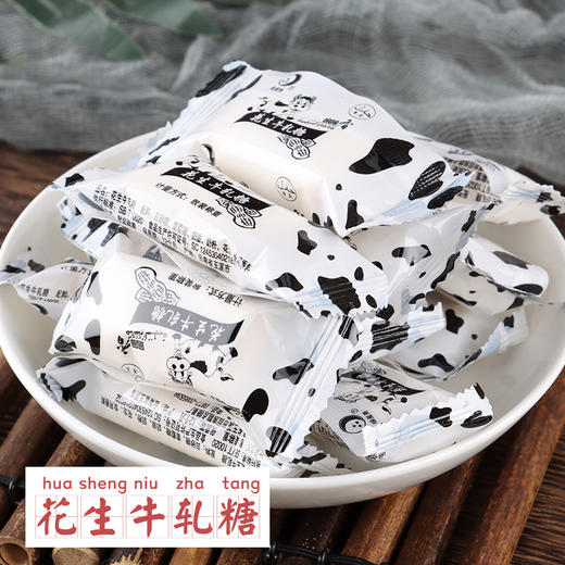 清真 牛轧糖云南特产回族结婚庆零食老式喜糖散装 商品图1
