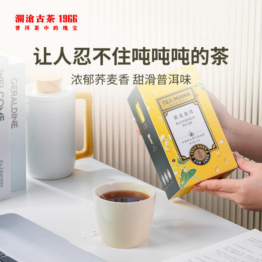 2022年茶妈妈荞麦普洱袋泡茶54g 商品图0