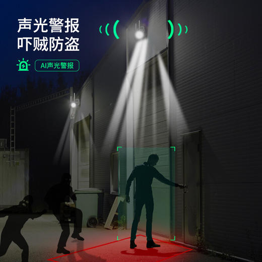 【专属】360 摄像头智能监控摄像机 300W室外户外防水监控声光报警 2K高清智能全彩夜视wifi云台球机5C无线畅联版AW4C 商品图1