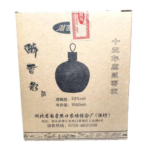 潜园乡 醉香泉酒 15年原浆窖藏 52度清香型白酒 1000ml*2盒装 商品图2