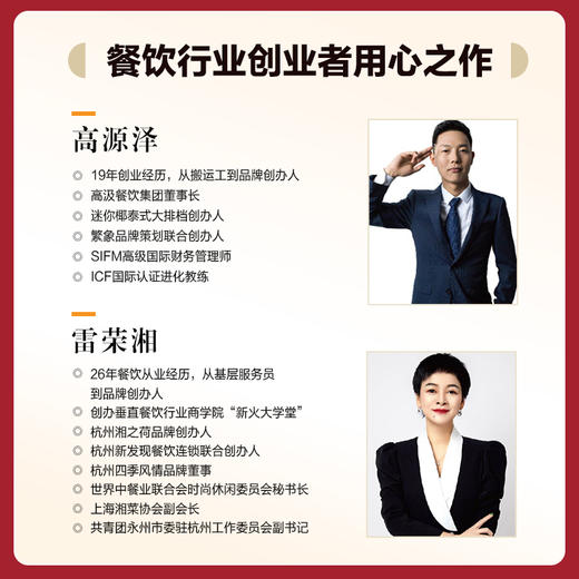 从零餐饮开店经营实战指南：策划推广 营销管理 外卖运营 *品打造 品牌构建餐饮从业者常备运营指南 商品图4