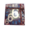 180g每日黑巧LuckyDark黑巧克力礼盒24片装 商品缩略图0