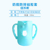 适配贝亲第2代宽口玻璃奶瓶防摔套硅胶护套耐摔奶瓶保护套把手柄 商品缩略图13