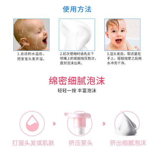 日本直邮 和光堂婴儿低敏泡沫洗发露450ml 商品图1