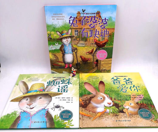 爱动力暖心绘本精装硬壳全6册国际获奖幼儿园亲子阅读儿童书籍3-4一6岁故事书大班图书幼儿读物2-5岁经典童话外婆外公妈妈爸爸爱你 商品图1