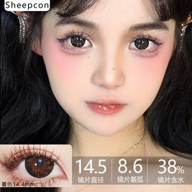 Sheepcon大直径品牌-碎钻银河棕