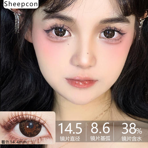 Sheepcon大直径品牌-碎钻银河棕 商品图0