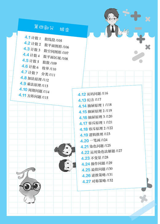 【新华书店旗舰店官网】正版 例解小学奥数公式定理手册 小学奥数知识点 数学思维训练奥数举一反三真题 小升初复习资料练习题 商品图3
