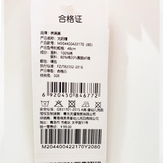 棉果果夏季遮阳帽可爱卡通帽太阳帽男女童M204400422170 商品图1