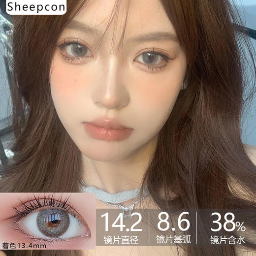 Sheepcon大直径品牌-金粉coco灰 商品图0