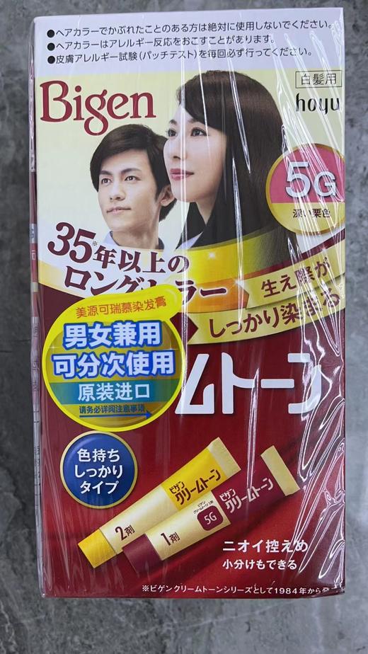 美源染发剂 商品图2