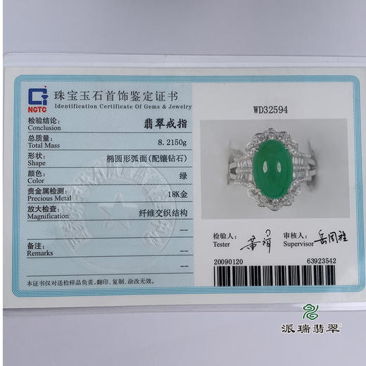 派瑞翡翠 18k金翡翠戒指 冰种 绿色 商品图5