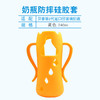 适配贝亲第2代宽口玻璃奶瓶防摔套硅胶护套耐摔奶瓶保护套把手柄 商品缩略图12