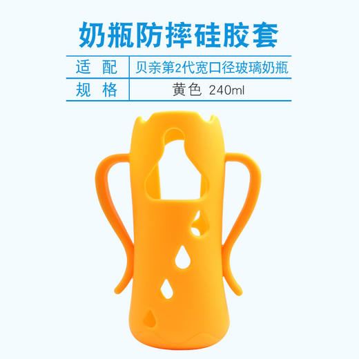 适配贝亲第2代宽口玻璃奶瓶防摔套硅胶护套耐摔奶瓶保护套把手柄 商品图12