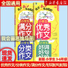 2022版顶呱呱我会画思维导图 四年级图解作文小学生三3四4五5六6年级 语文阅读写作指导精选优秀范文趣味作文素材名师点拨辅导书 商品缩略图0