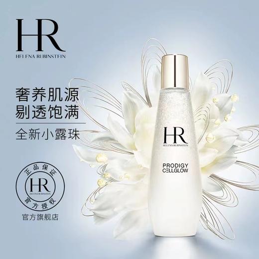 【限时秒杀】【1F】HR赫莲娜至美琉光恒采精萃露200ml 商品图0