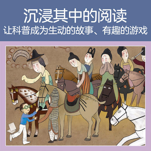 《我还想去博物馆》 去乌鲁木齐自治区博物馆前必看 商品图3