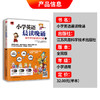 小学英语晨读晚诵 每天15分钟速学口语全4册三四五六年级 附赠配套练习册标准美音音频 小学英语阅读口语听力训练沉浸式课程练习 商品缩略图1
