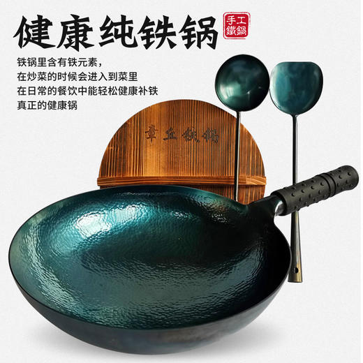 【顺丰到家 下单送纯手工锅铲】正宗章丘铁锅 章丘当地发货 牛排小煎锅舌尖上的中国同款 无涂层炒菜 不粘铁锅 家用 商品图0