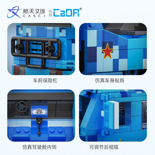 双鹰咔搭拼装积木东风导弹车可编程STEAM遥控玩具 航天文创正版授权 军事模型儿童节礼物 商品图2