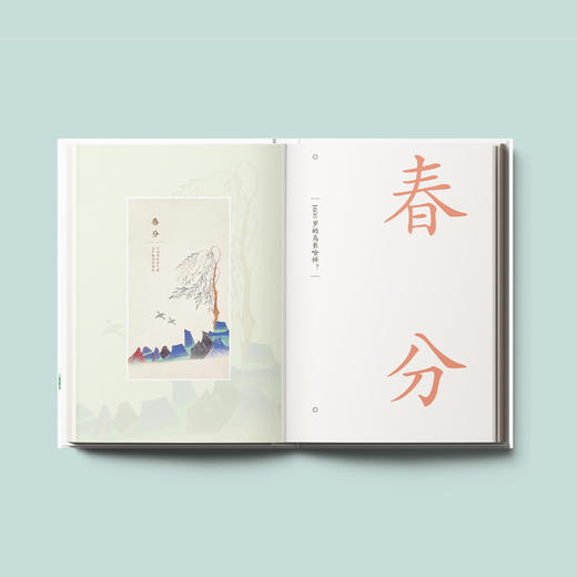 《敦煌岁时节令》 商品图3