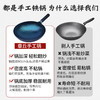 【顺丰到家 下单送纯手工锅铲】正宗章丘铁锅 章丘当地发货 牛排小煎锅舌尖上的中国同款 无涂层炒菜 不粘铁锅 家用 商品缩略图2