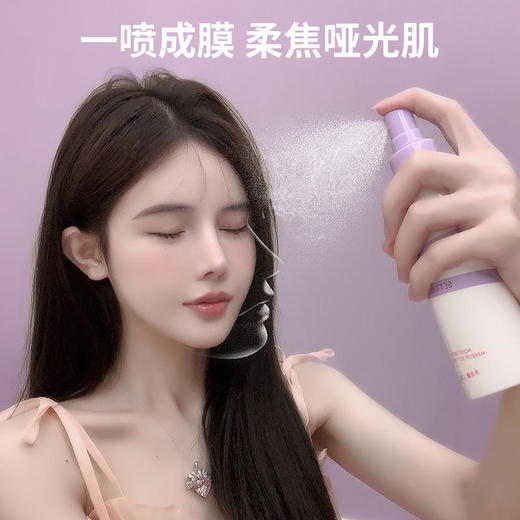 【防水防油】MAFFICK轻盈保湿定妆喷雾保湿定妆两用夏季必备防掉妆神器24小时不脱妆 商品图1