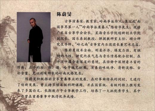 盛世华筝——中国古筝音乐新作品曲集（一） 商品图1