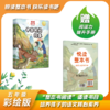 悦读整本书系列-快乐读书吧“正反书” 5年级上册 全3册 培养阅读兴趣形成阅读习惯增强阅读体验 青岛出版社 fb 商品缩略图3