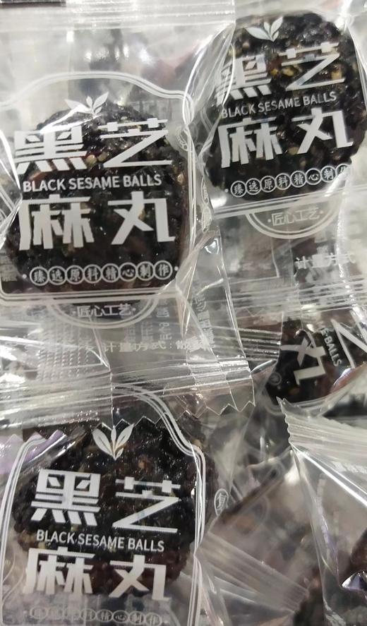 黑芝麻丸 商品图0