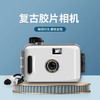 【记录生活，定格美好瞬间】ins胶卷相机复古胶片可拍照防水 商品缩略图0