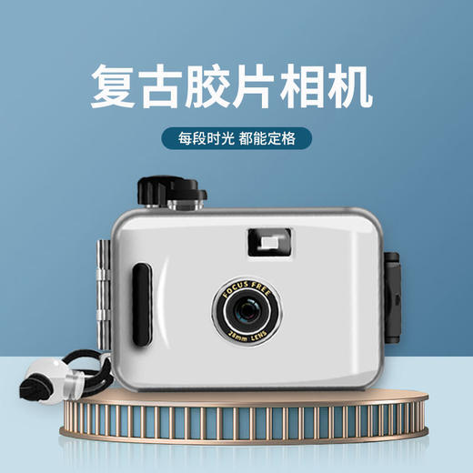 【记录生活，定格美好瞬间】ins胶卷相机复古胶片可拍照防水 商品图0