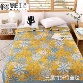 曼庭生活 三层竹纤维盖毯
