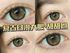 cococon 美瞳 可爱多 直径14.5mm着色14.0mm 商品缩略图11
