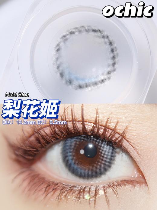 瑞尔康 ochic 美瞳 梨花姬 直径14.2mm着色13.2mm 商品图5