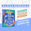 少年数学实验 第2版 张景中院士 数学 几何 算数 趣味数学实验 数学学习软件 200多个动画课件 商品缩略图1