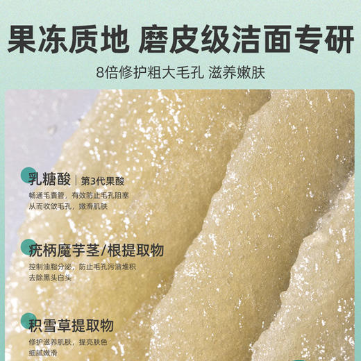 【买2送1】BUV 乳糖酸毛孔洁净乳 商品图5