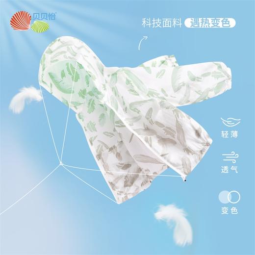 贝贝怡儿童外套皮肤衣男童夏季2022新品宝宝衣服遮阳帅气时尚上衣 商品图0