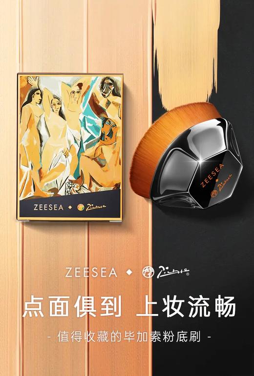 【专场】ZEESEA滋色55号粉底刷无痕化妆刷（新旧包装随机发货） 商品图0