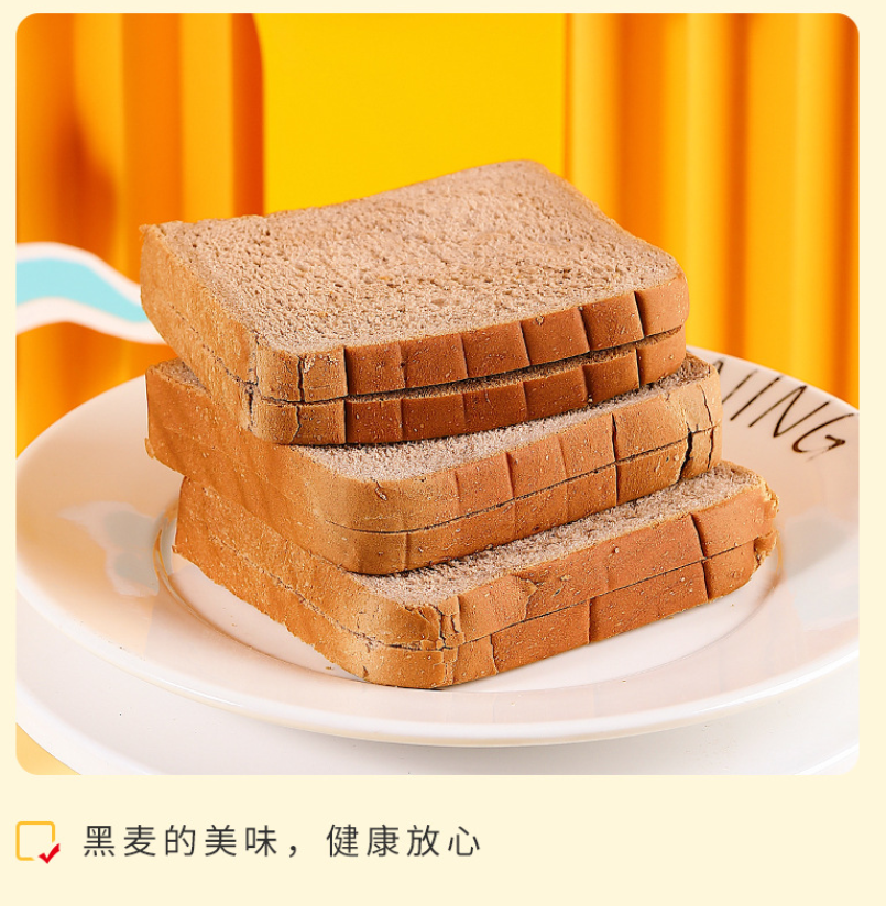 新客专享每日小点黑麦面包整箱吐司粗粮早餐代餐高饱腹手撕面包