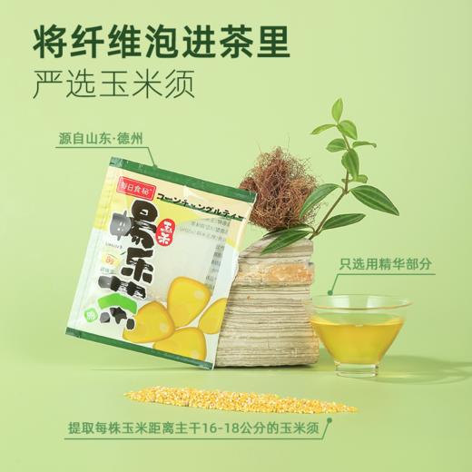 【🔥限时专属】【99选7】【49包邮】姿瘦茶1盒装（3种口味各2袋）（玉米畅乐茶/黑金脂化茶/薏仁胶原茶） 商品图2