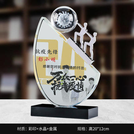 抗疫纪念品奖牌奖章表彰荣誉水晶奖杯逆行者定做疫情志愿者抗爱心 商品图4